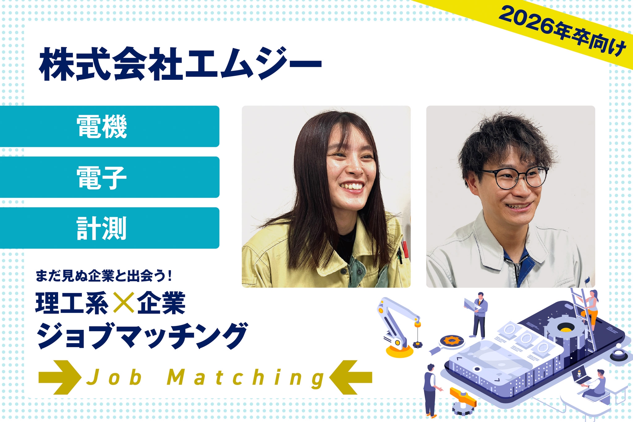 信号変換で世の中の自動化に貢献 ―ユニバーサルな職場環境で自由な挑戦促す｜ニュースイッチ by 日刊工業新聞社