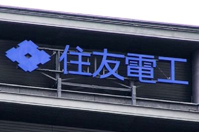 住友電工、3年で設備投資1兆円…DC向け光通信製品増産