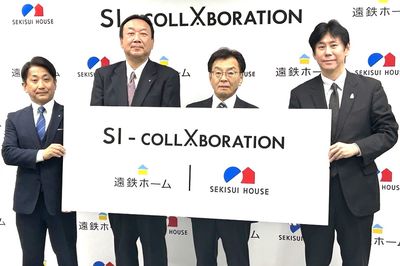 木造戸建て共同建築で東海エリア初進出…積水ハウス、遠鉄と提携