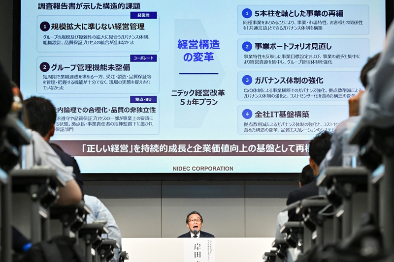 不適切行為850件、品質不正を認定…ニデックが公表した調査委結果の全容