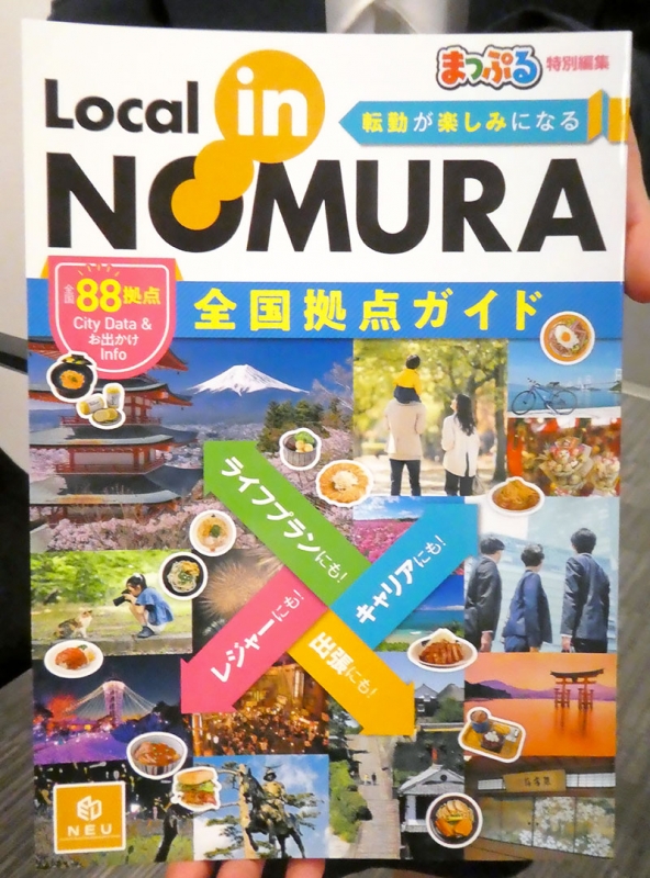 幹部候補の育成視野…証券会社、社員のキャリア形成後押し｜ニュー