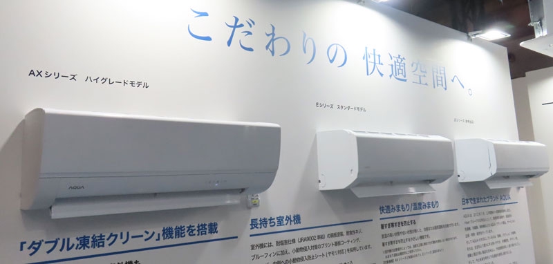 【店頭引取限定】【中古】【現状販売】AQUA アクア エアコン 36,300円(税込) アクア | 徳島のトヨタ販売店/ネッツトヨタ徳島
