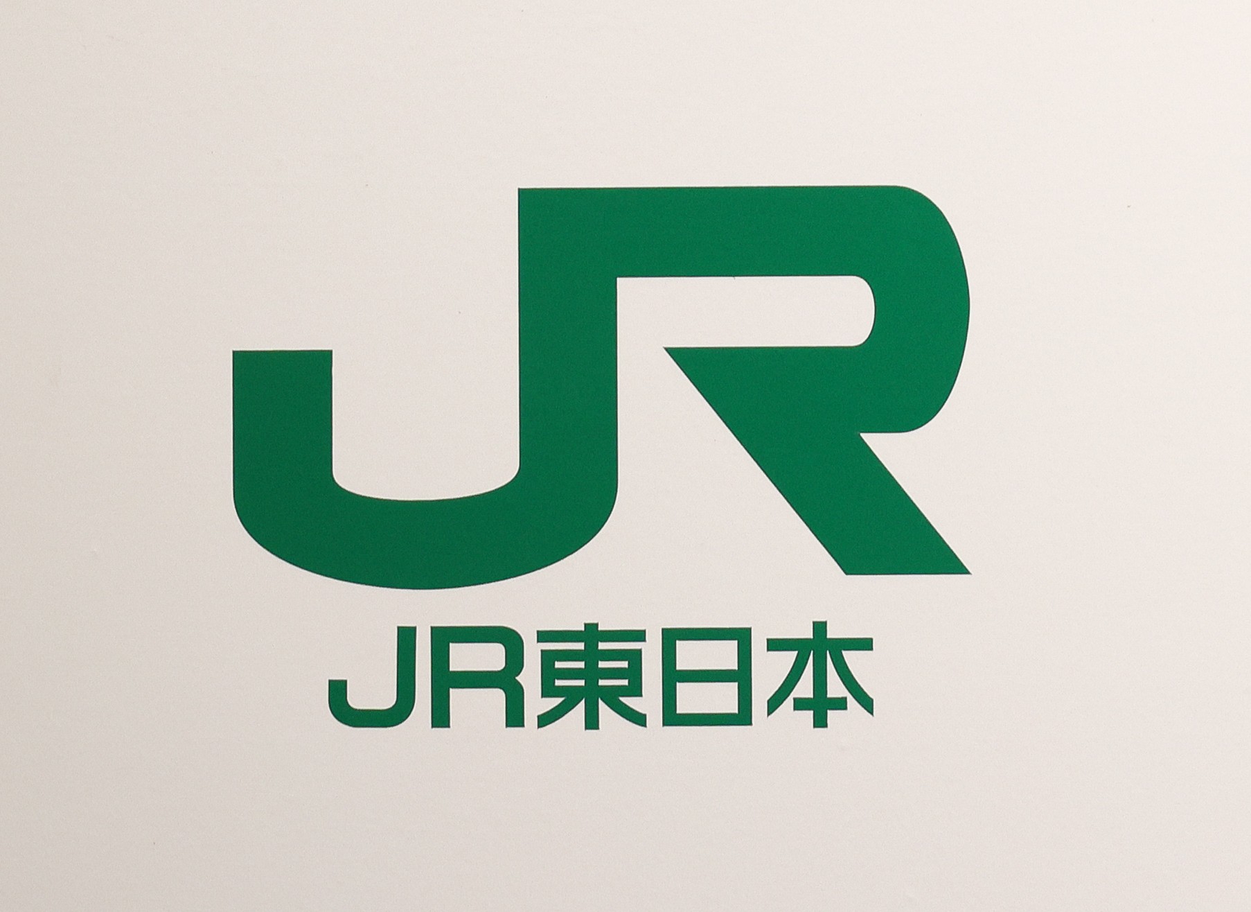 所要時間は1分…JR東日本、新幹線予約に新サービス｜ニュースイッチ by