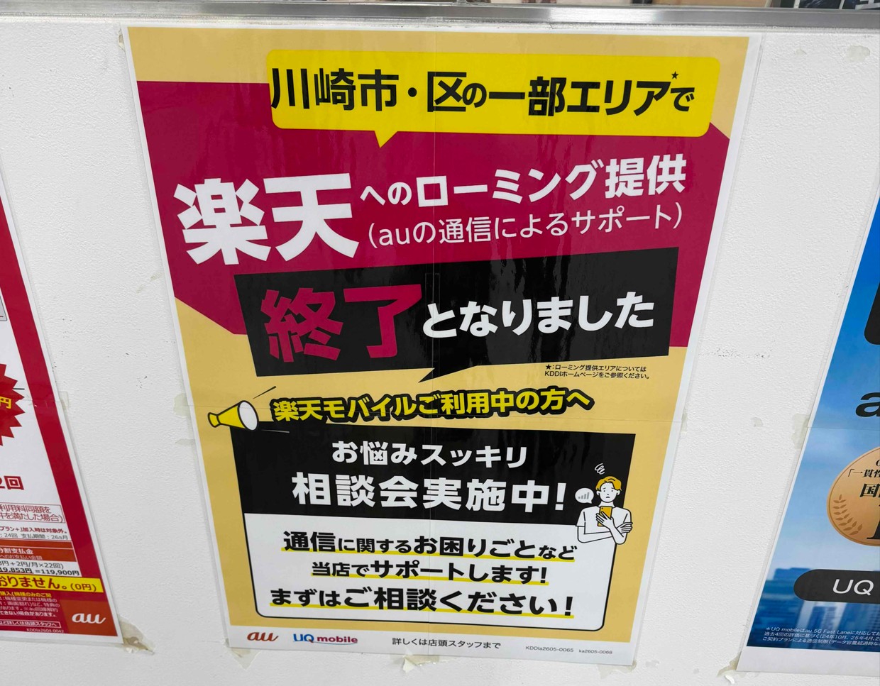 活動歴および当時の関連ビジュアル記録