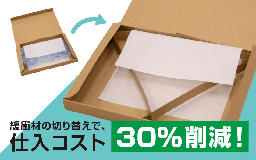 プラ製緩衝材→段ボール製に 山内紙器、引き合い増｜ニュースイッチ by