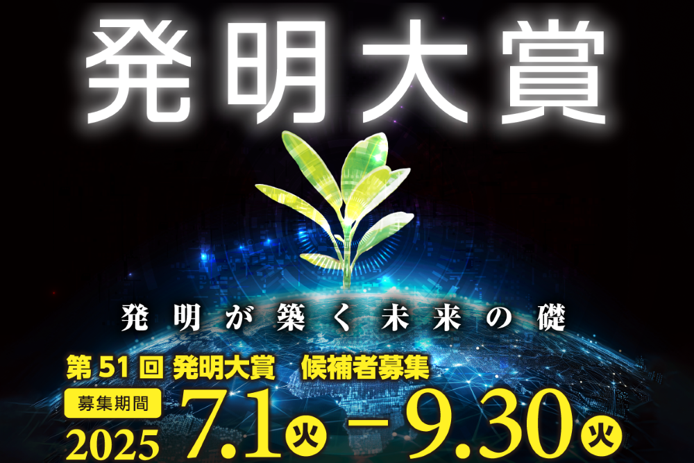 【中古】 中小企業のための戦略的特許管理/日刊工業新聞社/発明学会 発明が築く未来の礎」 ―中小・中堅企業の発明応募、受付中