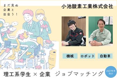 厚板向け切断機の世界3大メーカー ―ガス・溶接・切断をトータルシステムで提供