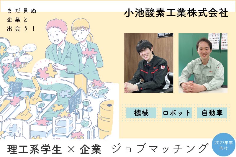 厚板向け切断機の世界3大メーカー ―ガス・溶接・切断をトータル 厚板向け切断機の世界3大メーカー ―ガス・溶接・切断をトータル