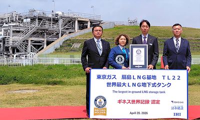 【再値下げ】ギネス　タンク 地下式で容量25万㎥…東京ガスの世界最大LNGタンク、ギネス認定｜ニュー