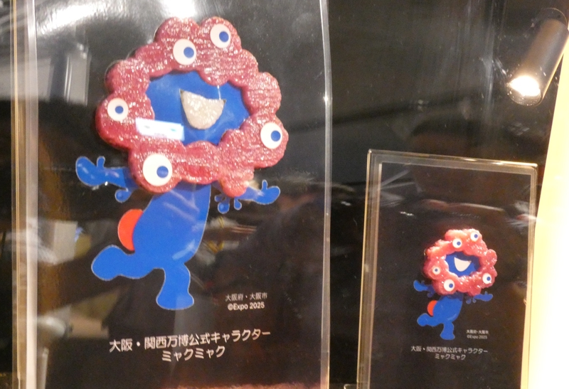 万博の「ミャクミャク」、培養肉で表現の狙い｜ニュースイッチ by 日刊
