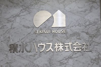 営業益220億円減…積水ハウス、通期下方修正の要因