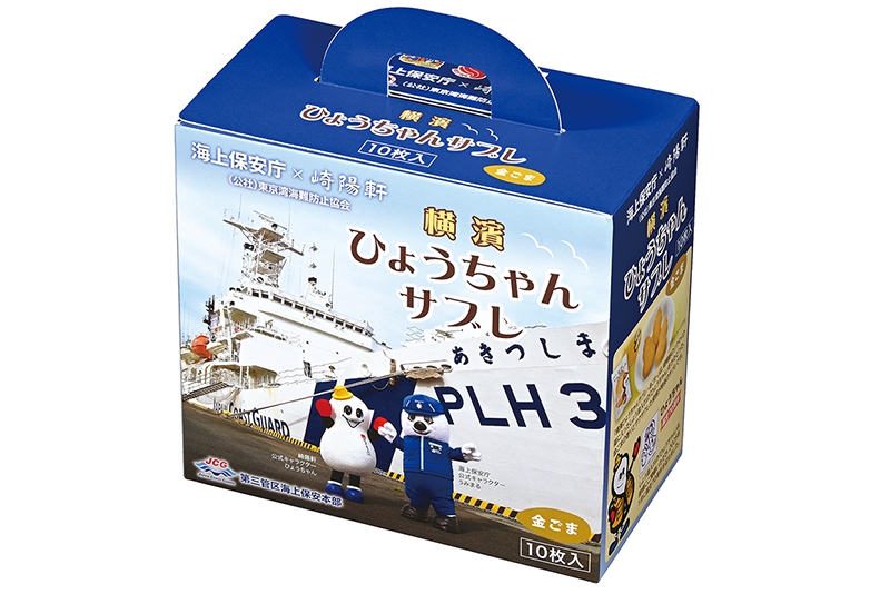 宮崎⇔都城⇔熊本　プラスチック製サボ 宮崎⇔都城⇔熊本 プラスチック製サボ 宮崎⇔都城⇔熊本 プラスチック