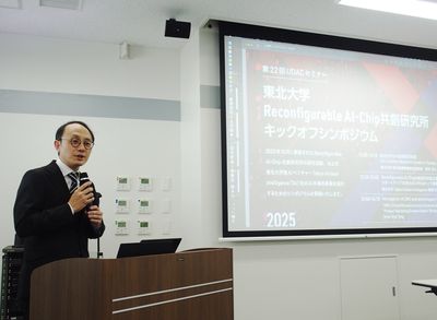 地方から新しい半導体チップ産業の形をつくる、東北大発ベンチャーの挑戦