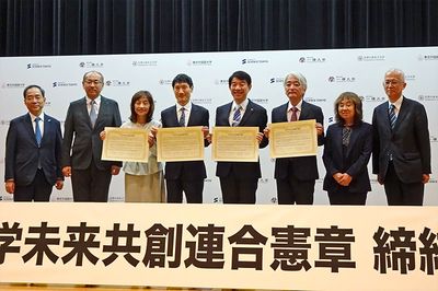 お茶の水女子・東京外大・東京科学大・一橋大が結成、未来共創連合で求められること