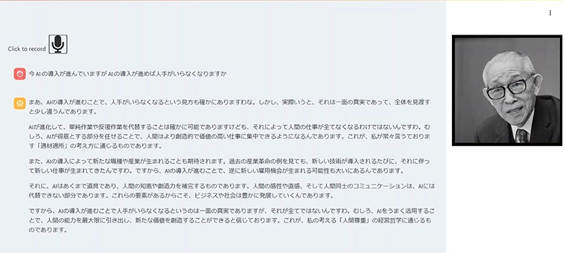 親族が期待以上と評する出来栄え｢松下幸之助AI｣､パナソニックHDが開発