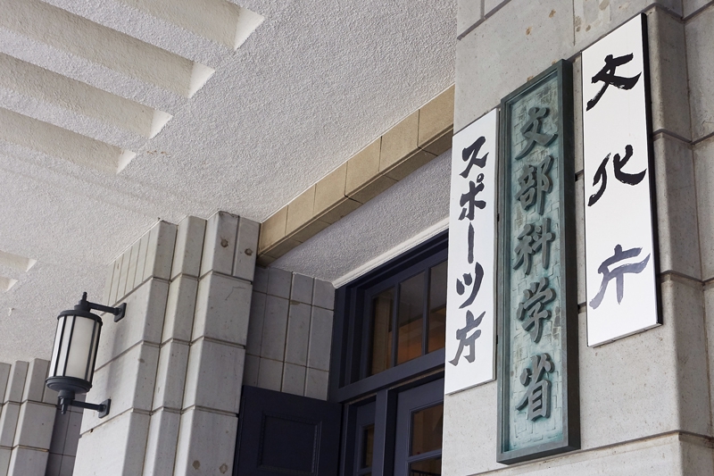 教員の研究時間50％以上確保&hellip;文科省有識者会議、科学再興へまとめた提言の全容