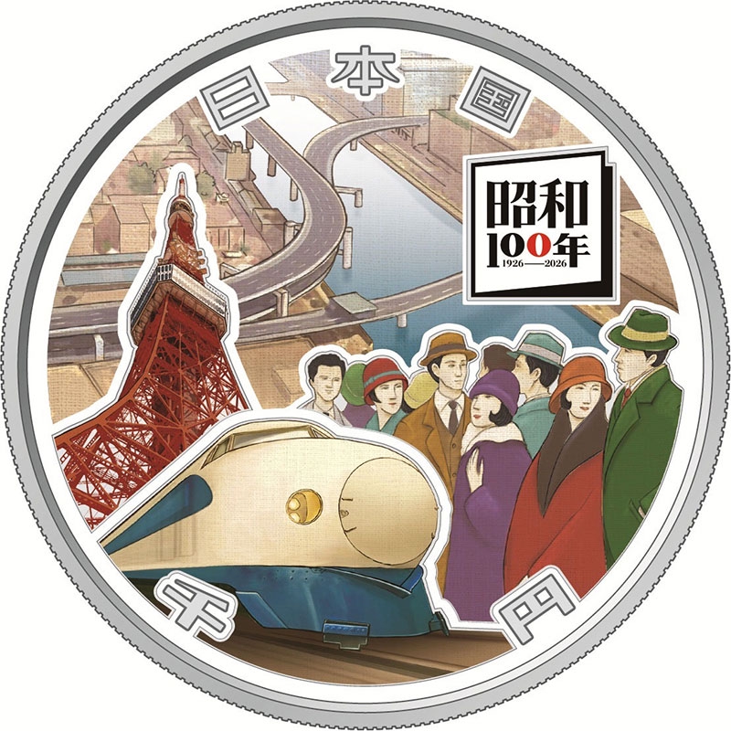 額面は1000円…財務省が発行、昭和100年記念銀貨のデザイン｜ニュー